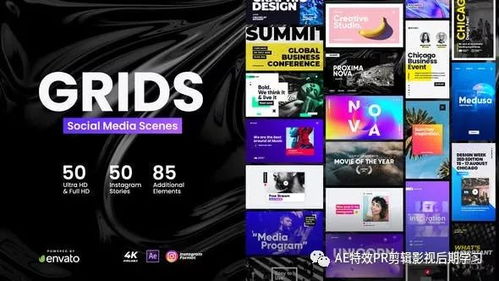 社交媒體圖文設(shè)計利器 50種AE模板排版動畫包全解析