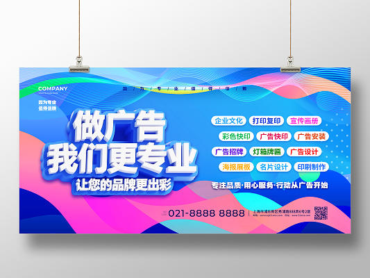 廣告制作素材的圖文設(shè)計全攻略 從創(chuàng)意到落地的實用指南